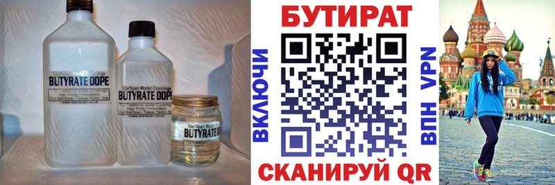 БУТИРАТ 1.4BDO  где найти наркотики  Георгиевск 