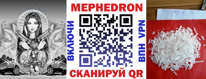 Мефедрон mephedrone  закладка  blacksprut рабочий сайт  Георгиевск 