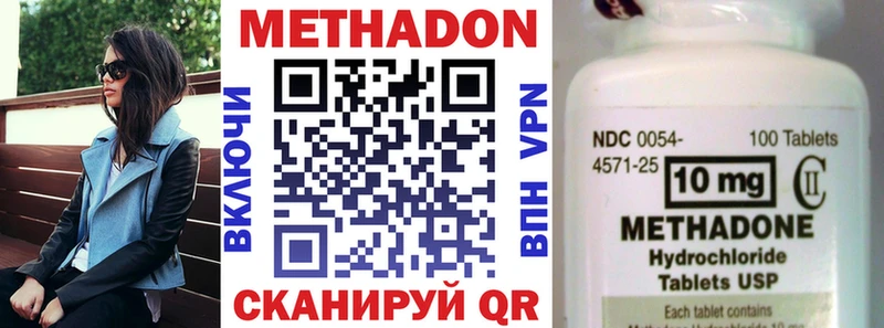 сколько стоит  Георгиевск  МЕТАДОН methadone 